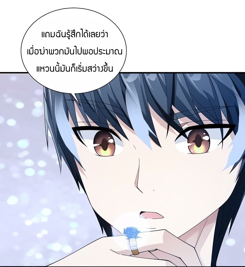 Young Master Villain Doesn't Want To Be Annihilated 62-62