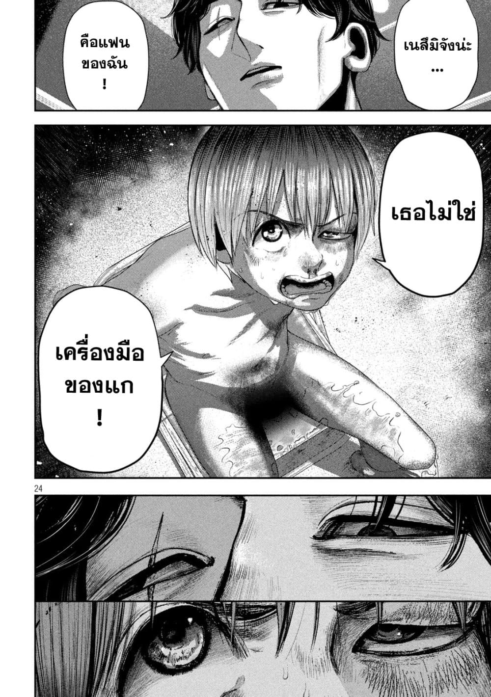 Nezumi no Hatsukoi 2-ความปรารถนาแสนเขลา
