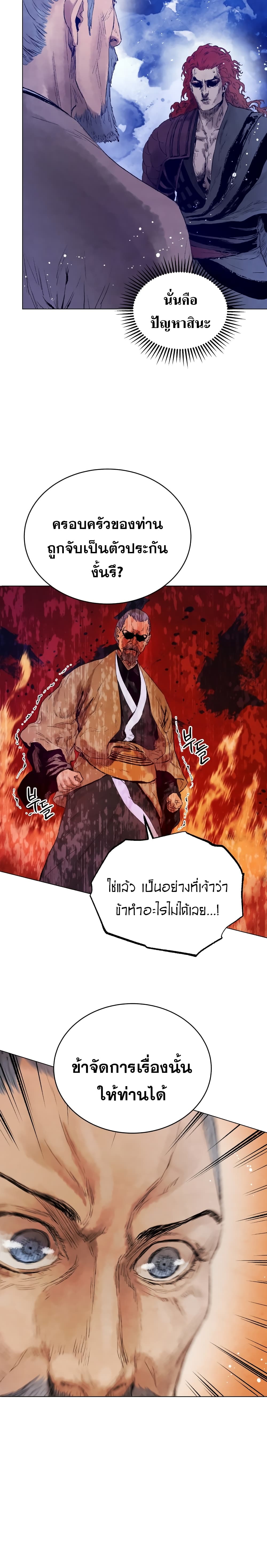 Three Kingdoms: Lu Bu's Legacy 48-48