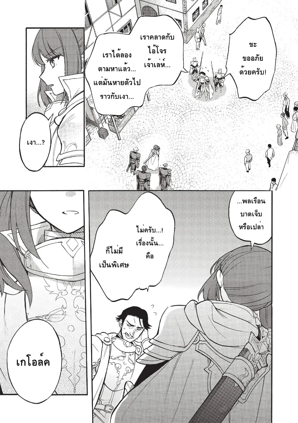 Akuyuu no Ore ga Ponkotsukishi wo Miterarenaindaga, Dousewa wo Yakyaii? Madome Gaiden 1-1