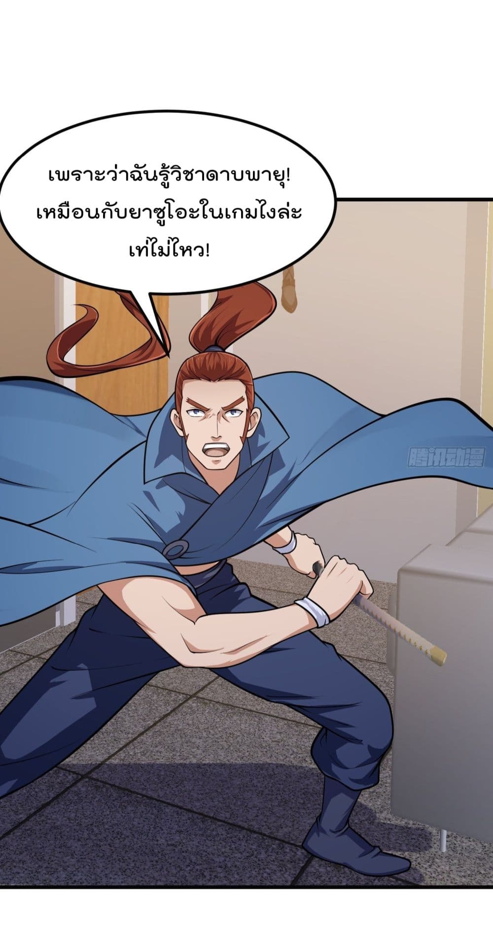 The Legend God King in The City ตำนานราชันเซียนแห่งนคร 218-218