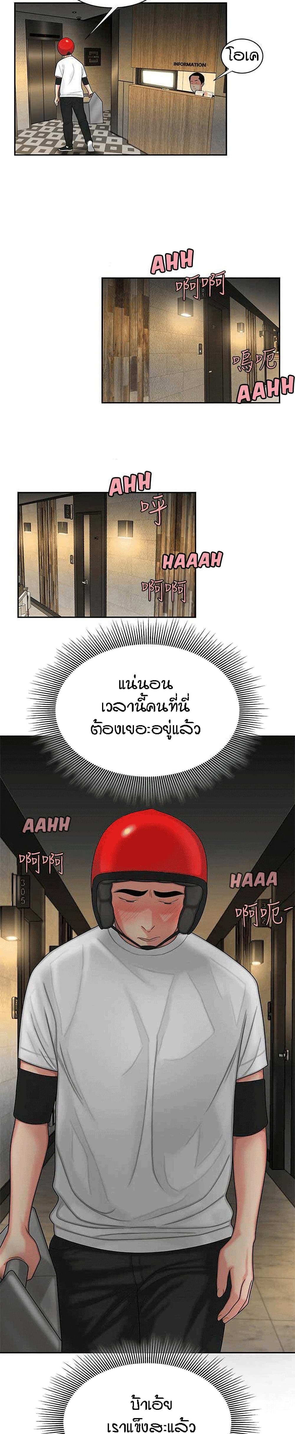 Delivery Man 3-3