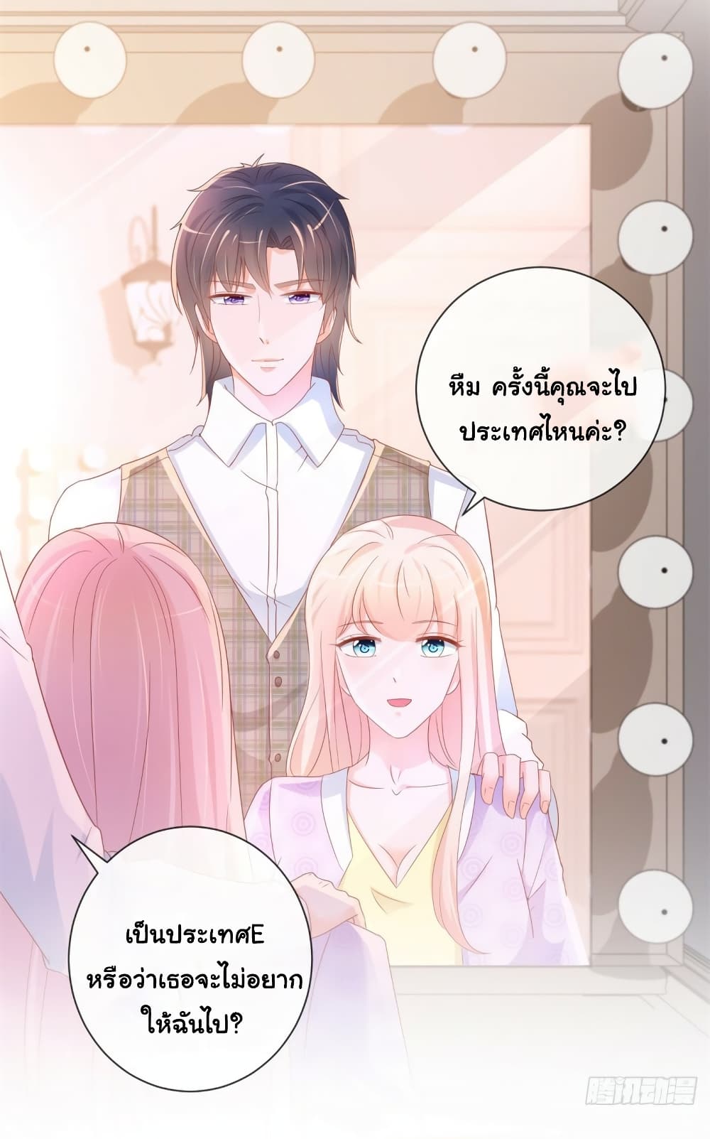 The Lovely Wife And Strange Marriage แผนรักลวงใจ 321-321