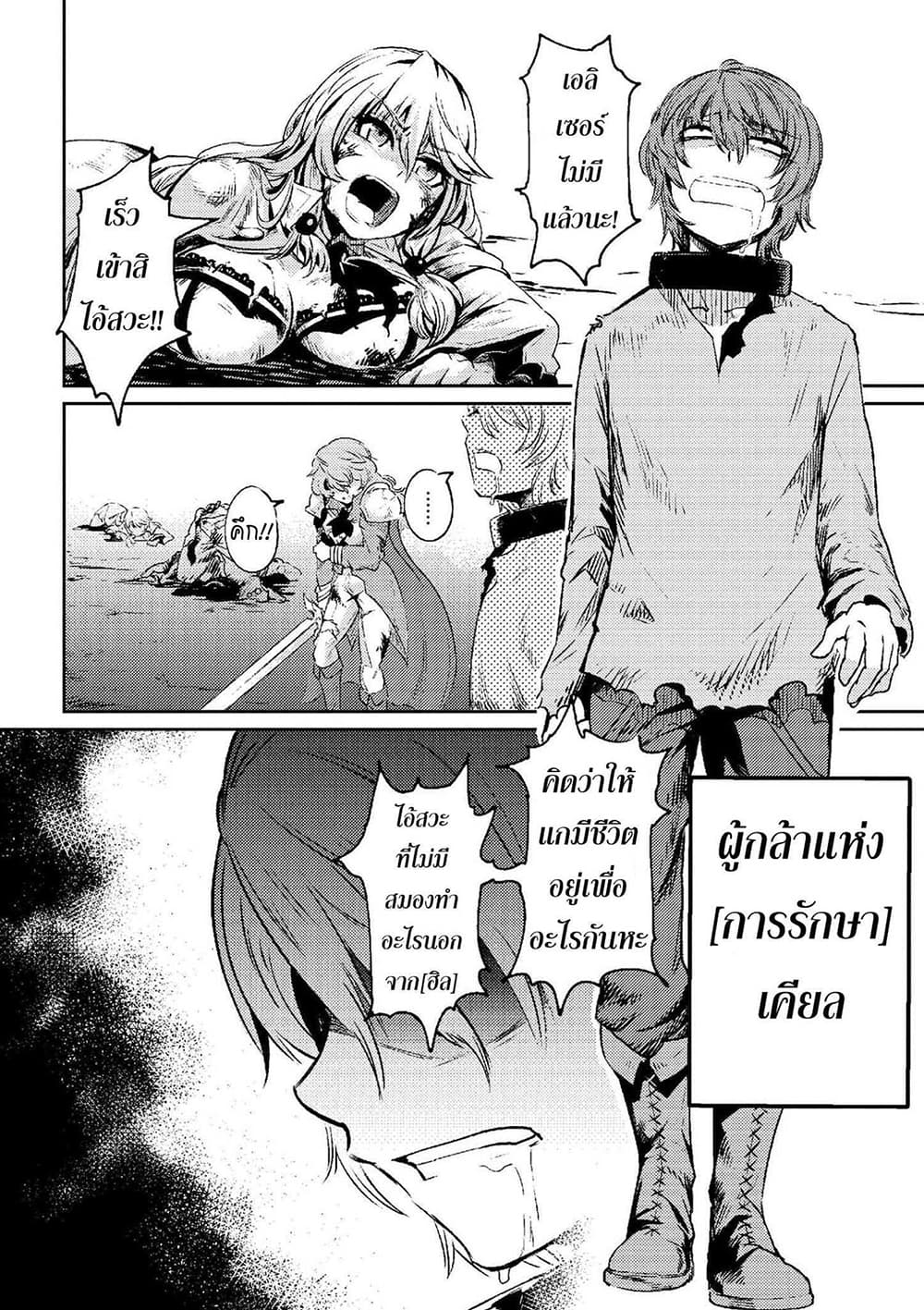 Kaifuku Jutsushi no Yarinaoshi 1.1-1.1