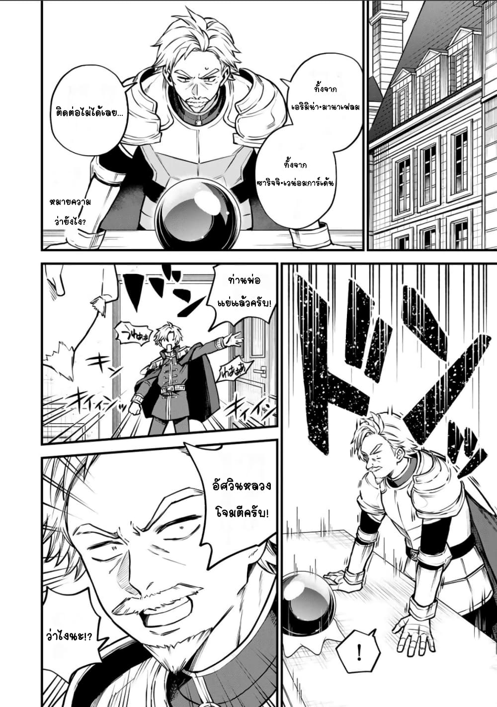 Sekai Saikyou no Majo, Hajimemashita - Watashidake "Kouryaku Saito" wo Mireru Sekai de Jiyuu ni Ikimasu 13-13