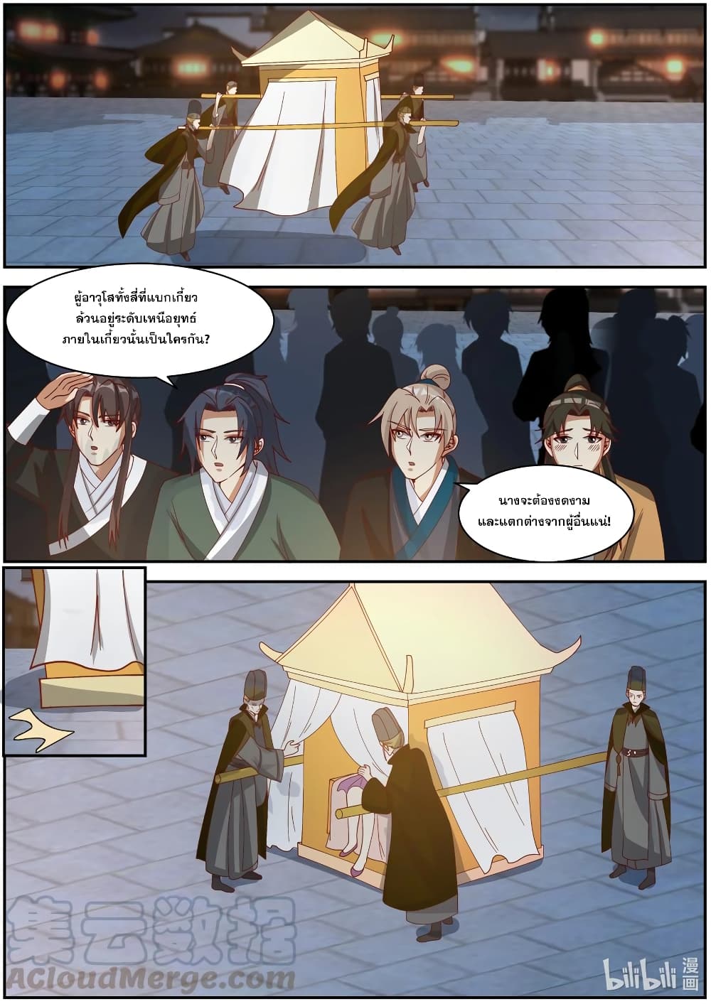 Martial God Asura 286-ปล่อยวางในความงามของอิสตรี