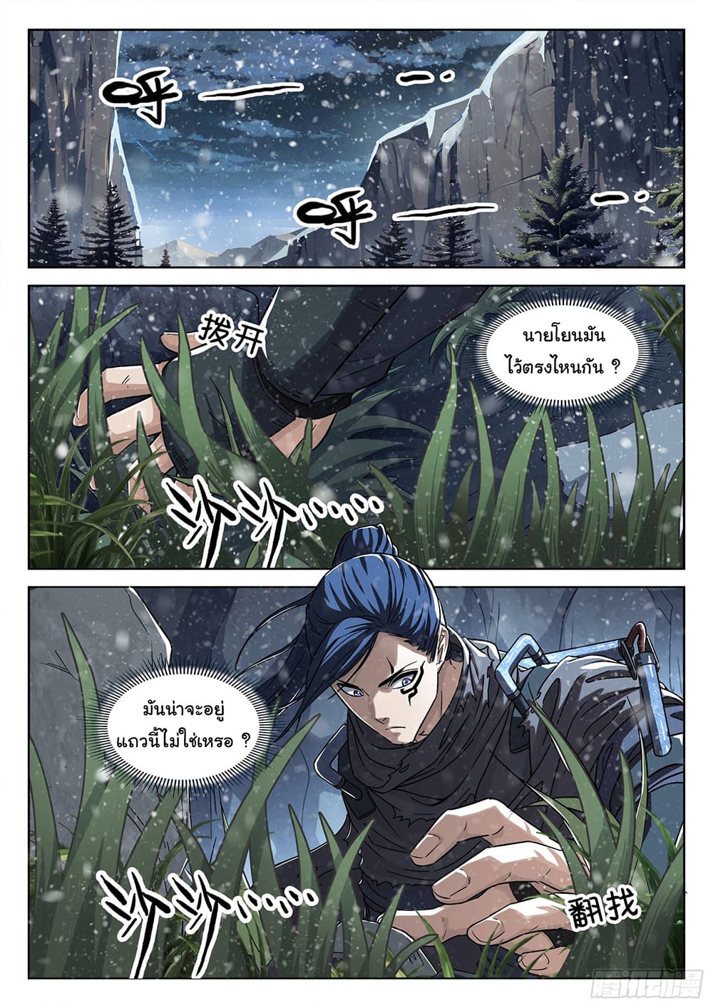Beyond The Sky 114-114
