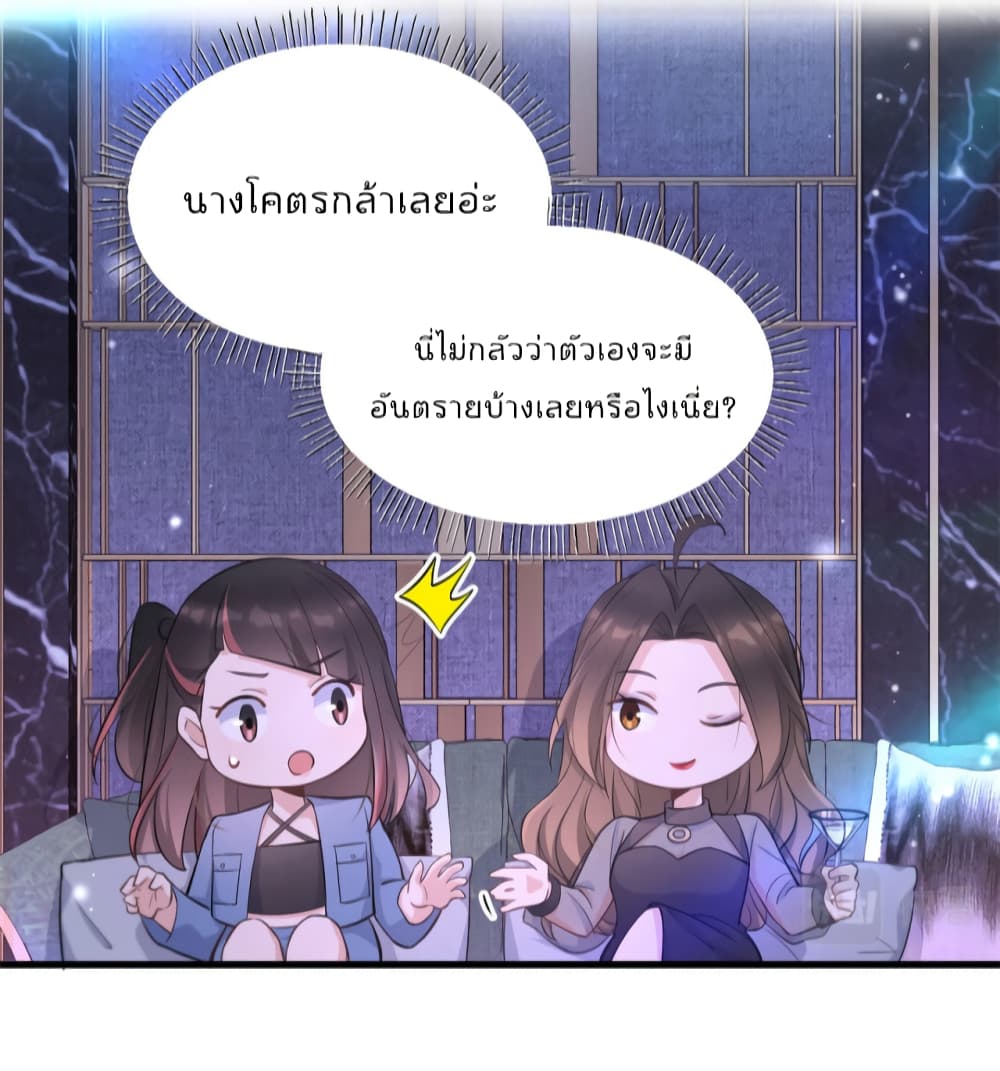 Remember Me? จำฉันได้หรือเปล่า? 134-134