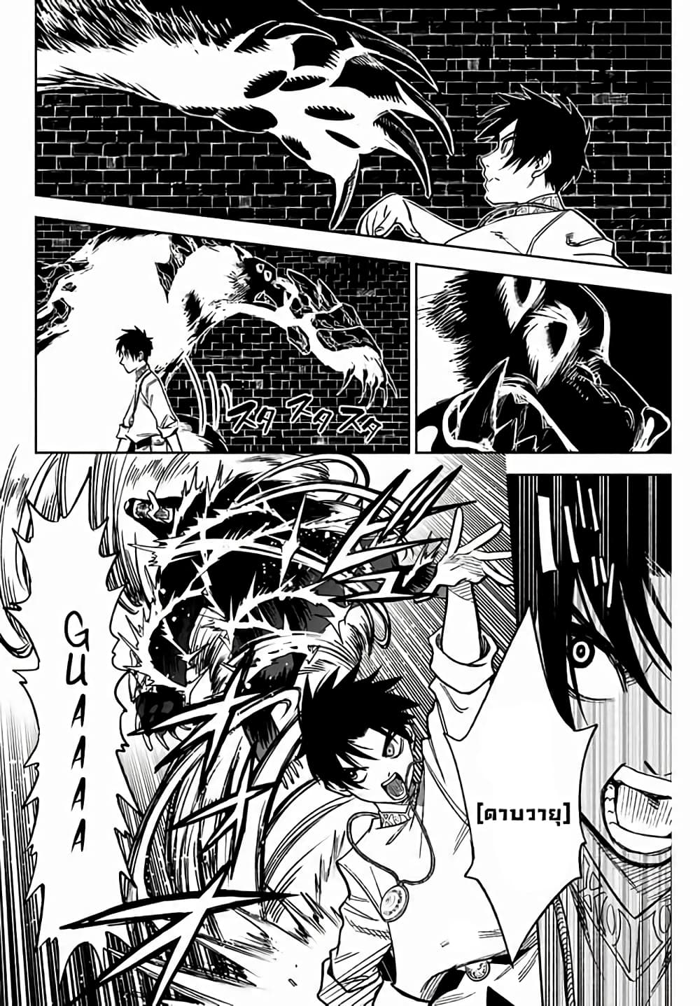 Fuguushoku Kanteishi ga Jitsu wa Saikyou datta ~Naraku de Kitaeta Shingan de Musou suru~ นักประเมินไร้ค่าบัพมาไร้พ่าย 6.1-6.1