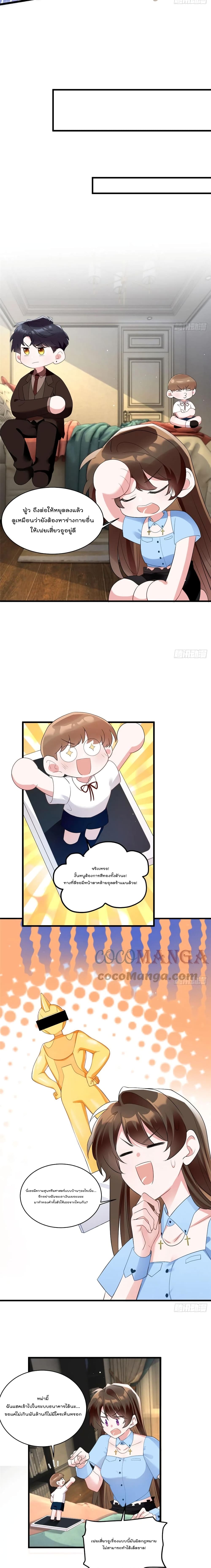 Nancheng waits for the Month to Return คุณชายหนางเฉิง คุณต้องเป็นของฉัน 87-87