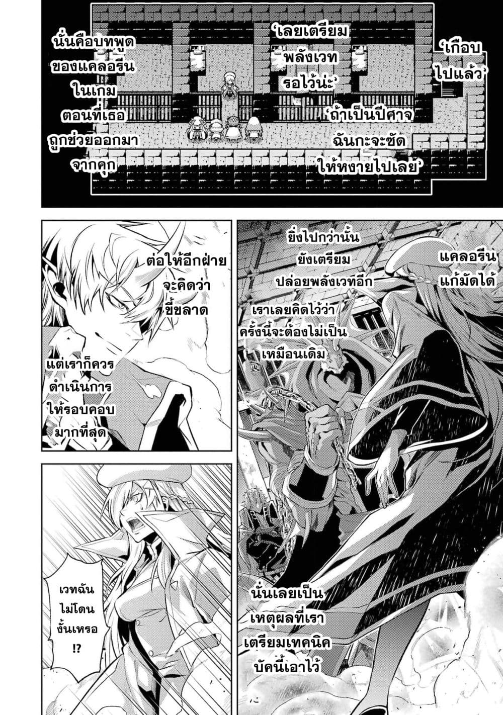 Tensei Shitara Joban de Shinu Naka Boss Datta - Heroine Kenzokuka de Ikinokoru 5-5