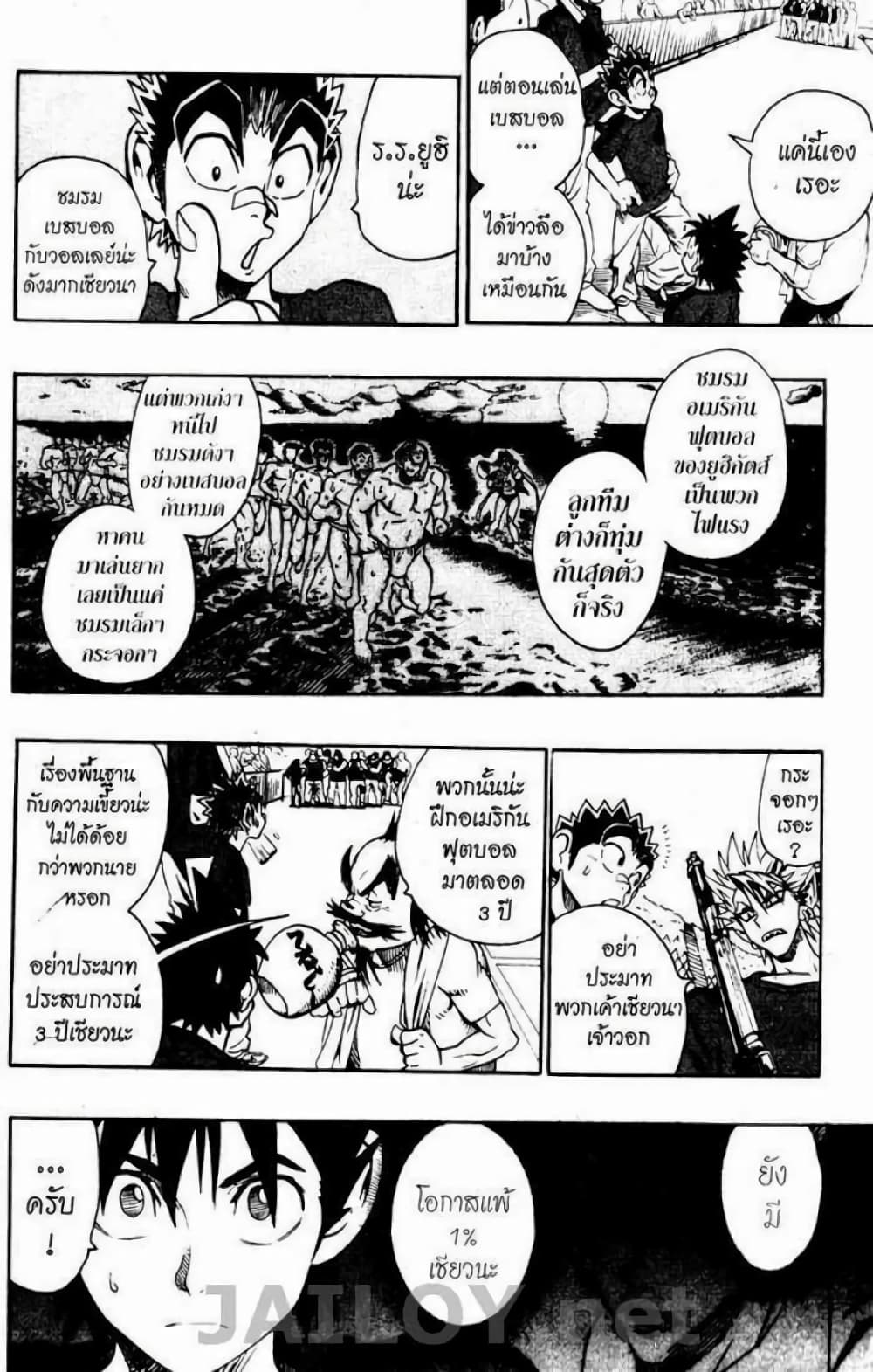 Eyeshield 21 102-102