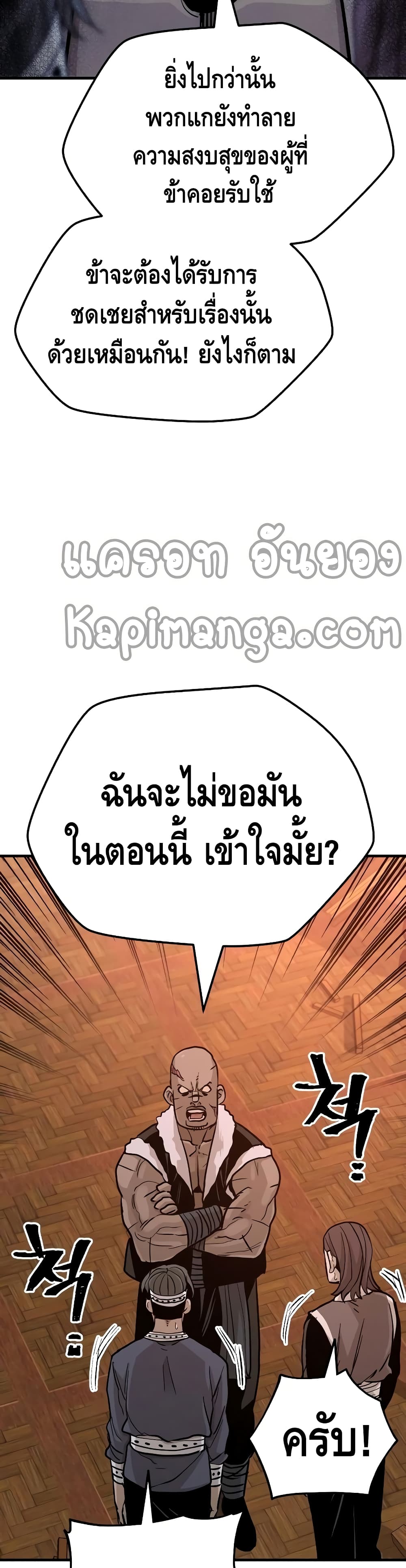 Heavenly Demon Cultivation Simulation 39-39
