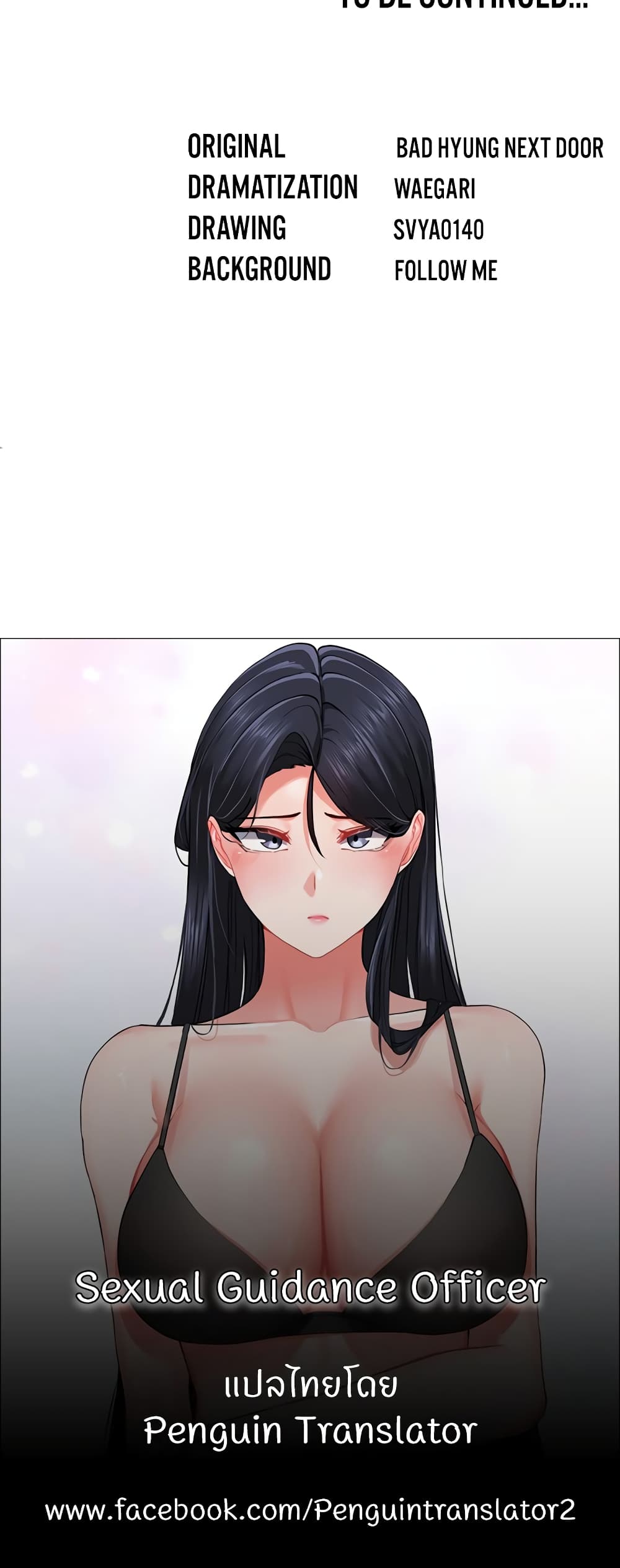 Sexual Guidance Officer 7-7