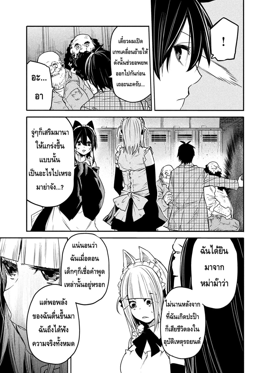 Isekai Kaeri No Daikenja-sama Wa Sore Demo Kossori Kurashite Iru Tsumori Desu 11-11