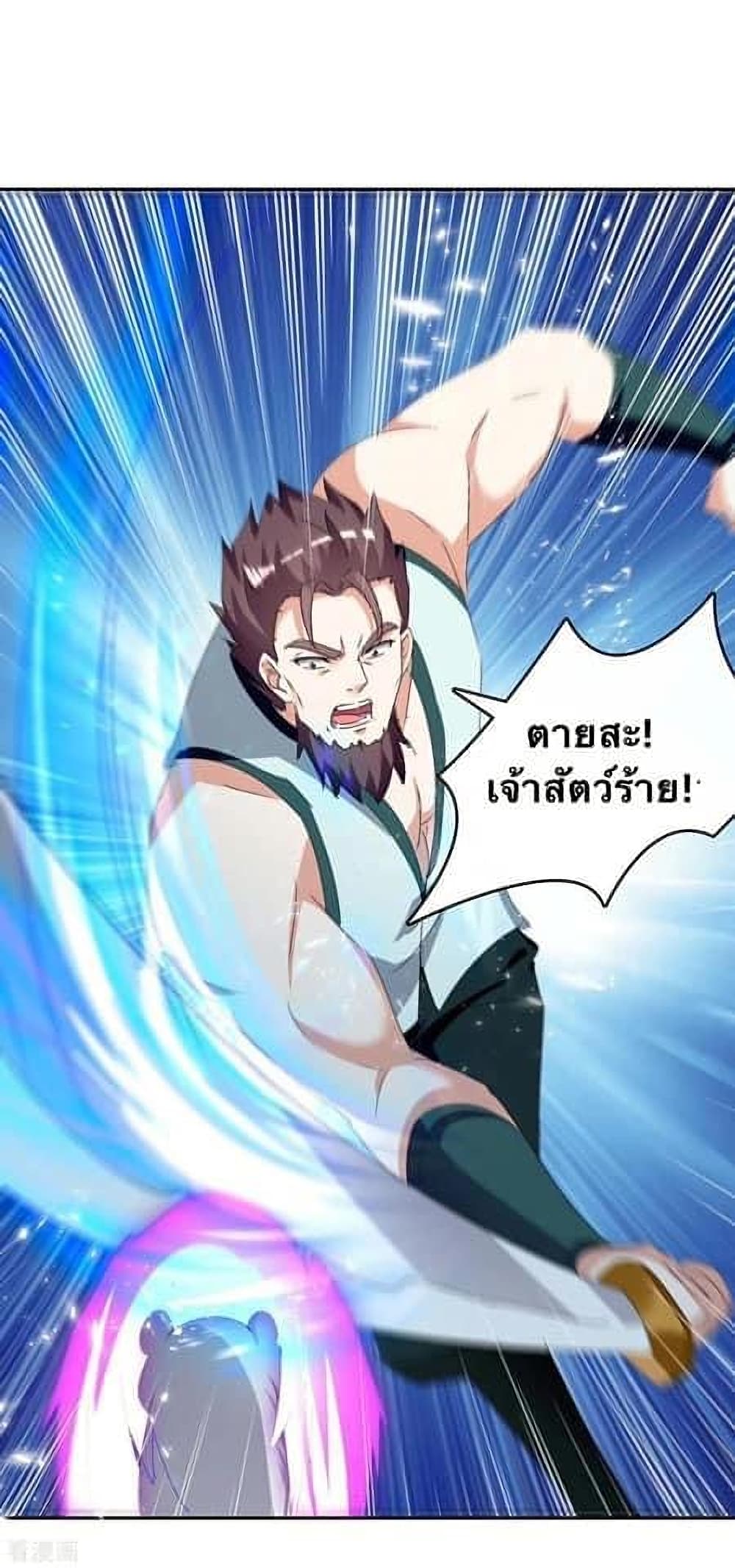 Strongest Leveling 252-252
