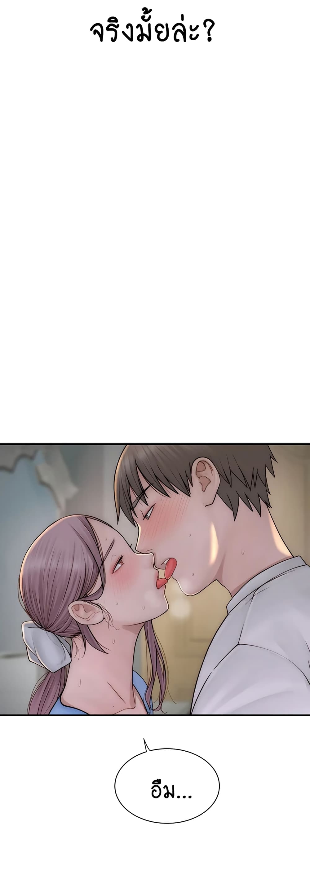 Addicted to My Stepmom 53-53