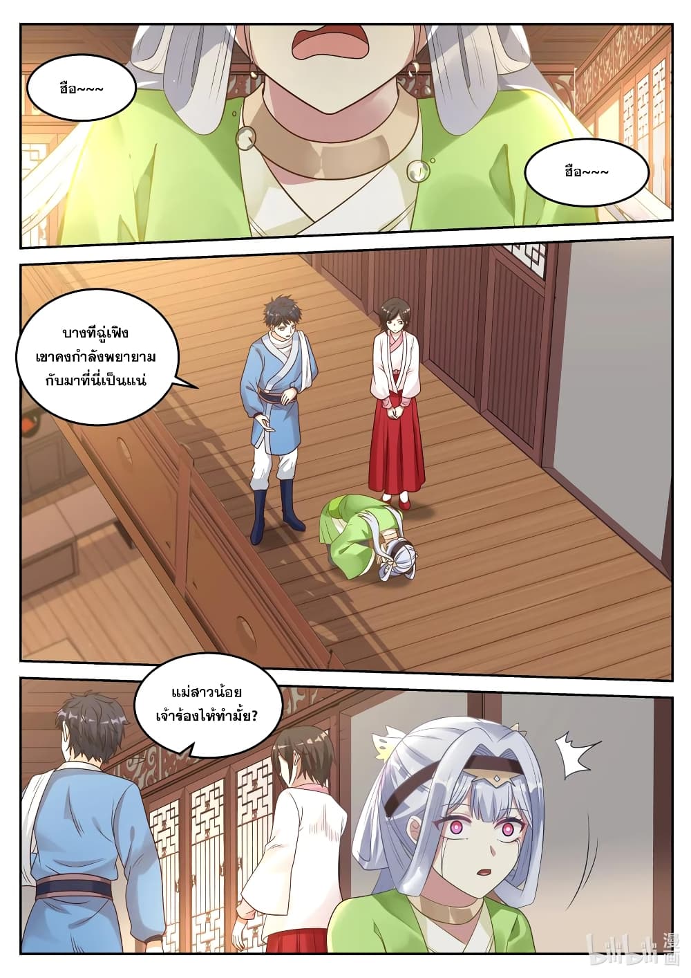 Martial God Asura 58-เปลวไฟอันเดือดดาลของสรวงสวรรค์
