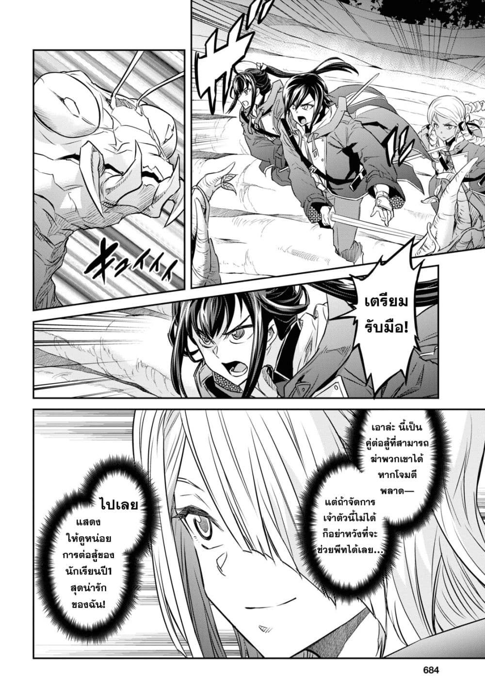 Nanatsu no Maken ga Shihai suru 37-37