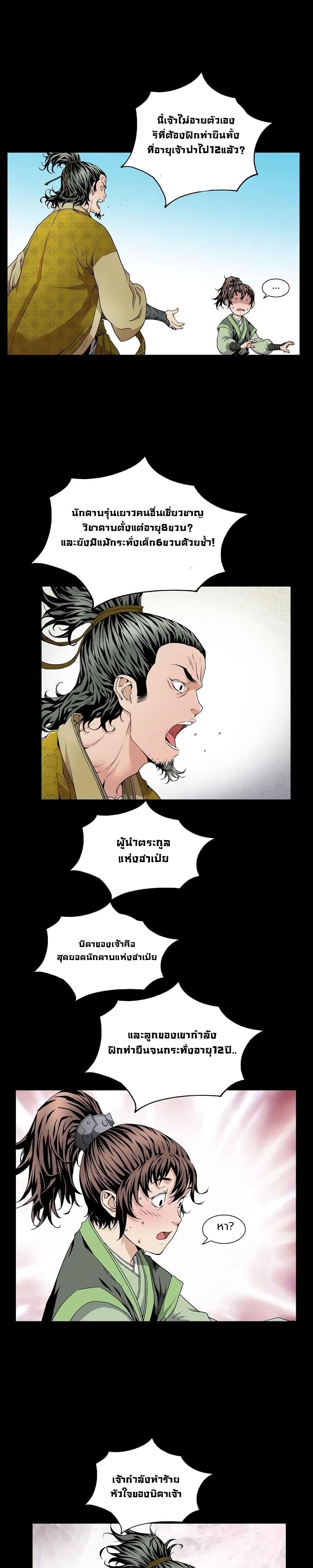 The Scholar Warrior 2-2