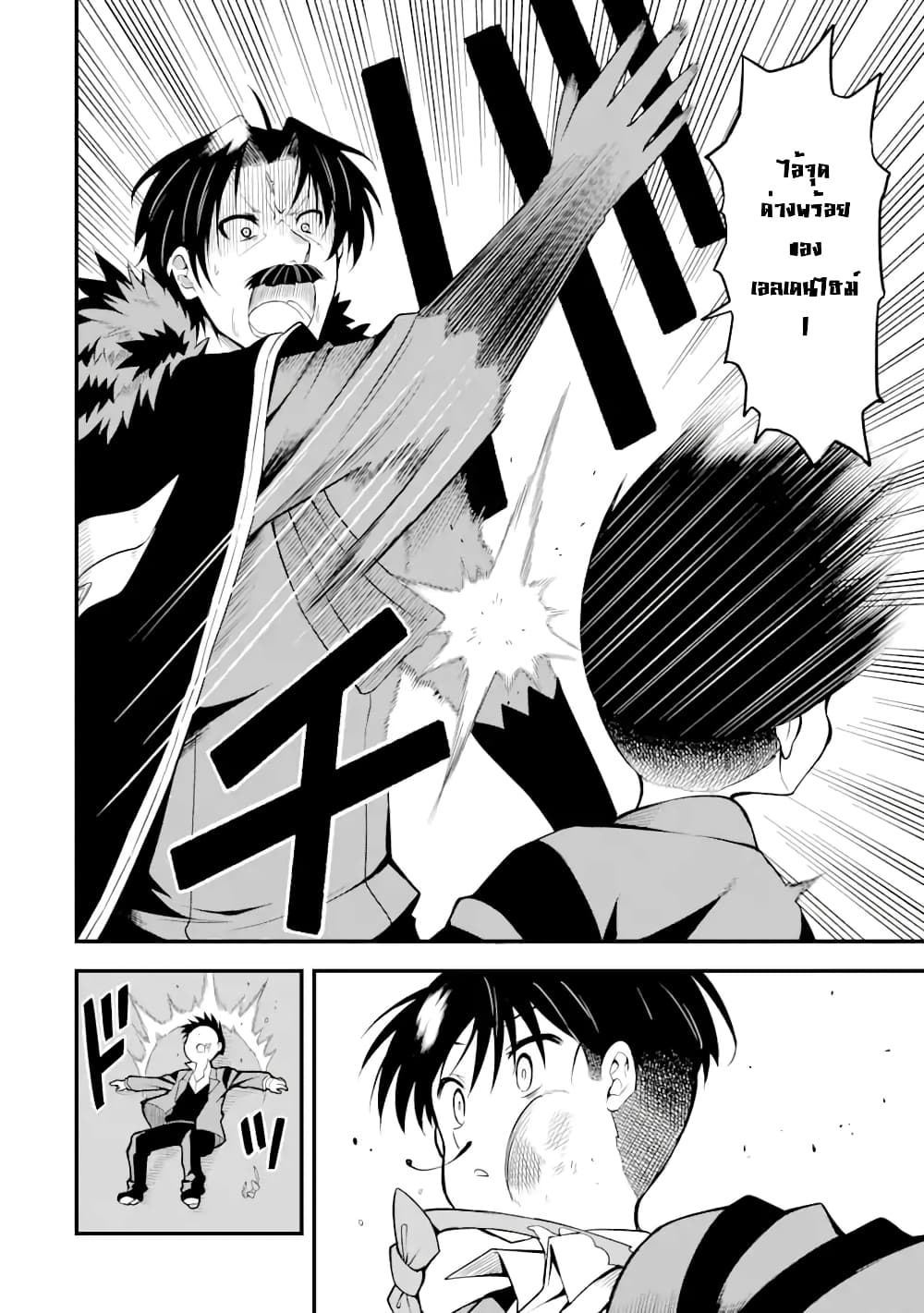 Honyaku no Sainou de Ore Dake ga Sekai wo Kaihen Dekiru Ken – Hazure Sainou Honyaku de Kizukeba Sekai Saikyou ni Nattemashita 1-1