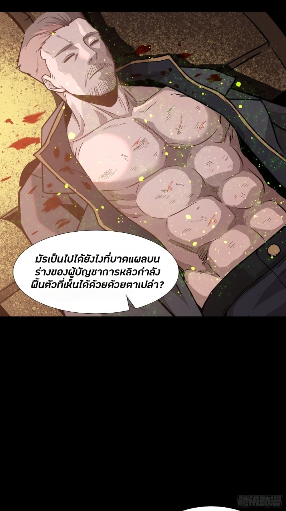 Legend of Star General 43-43