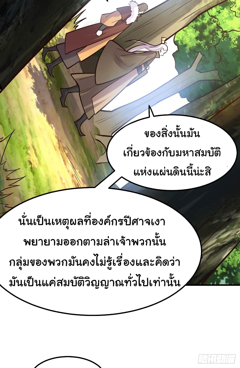 Immortal Husband on The Earth เซียนร้อยรักเขยนี้ขอบ่มเซียนให้พ่อตา 103-103