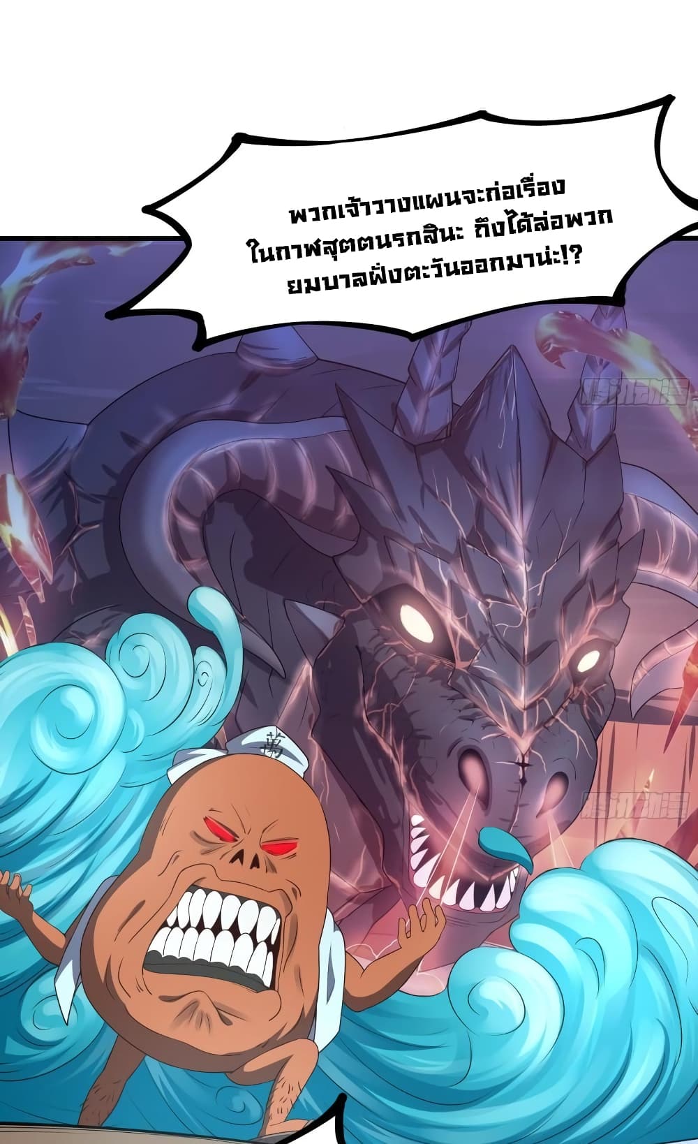 I Opened the Harem in the Underworld 45-45