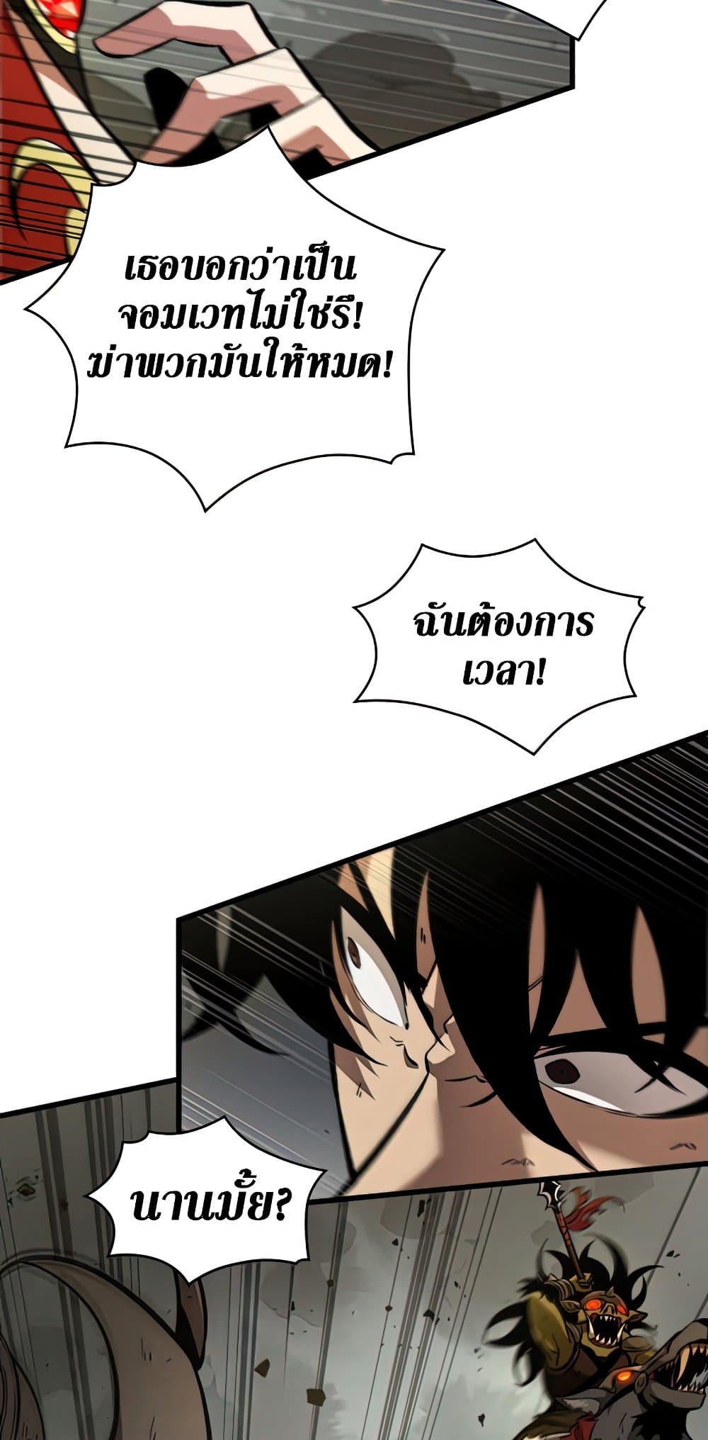 Pick Me Up, Infinite Gacha 21-21