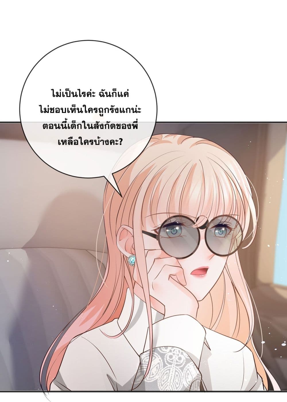 The Lovely Wife And Strange Marriage แผนรักลวงใจ 393-393