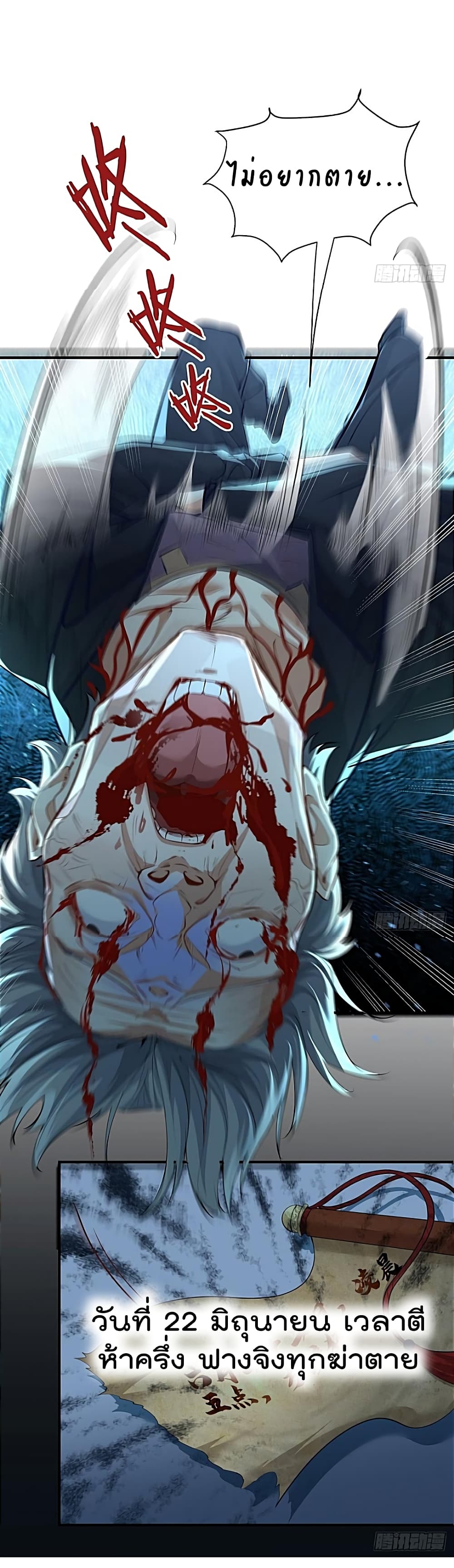 The Strongest Demon Spirit 5-5