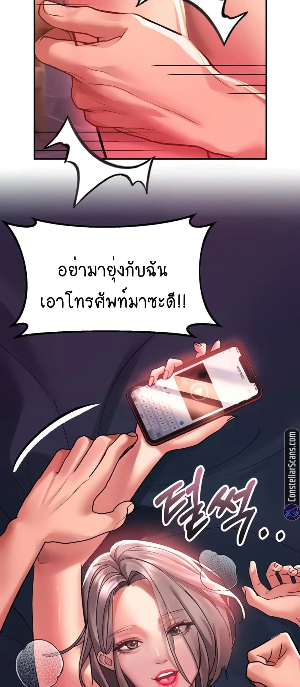 Unlock Her Heart 35-35