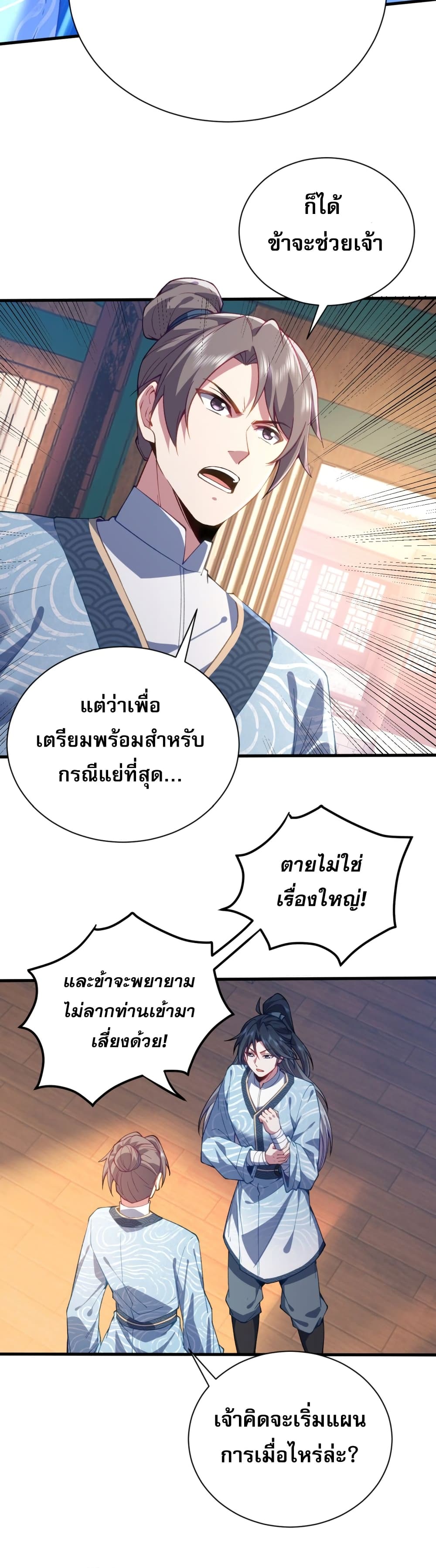 Soul Slayer Chronicles 2-2