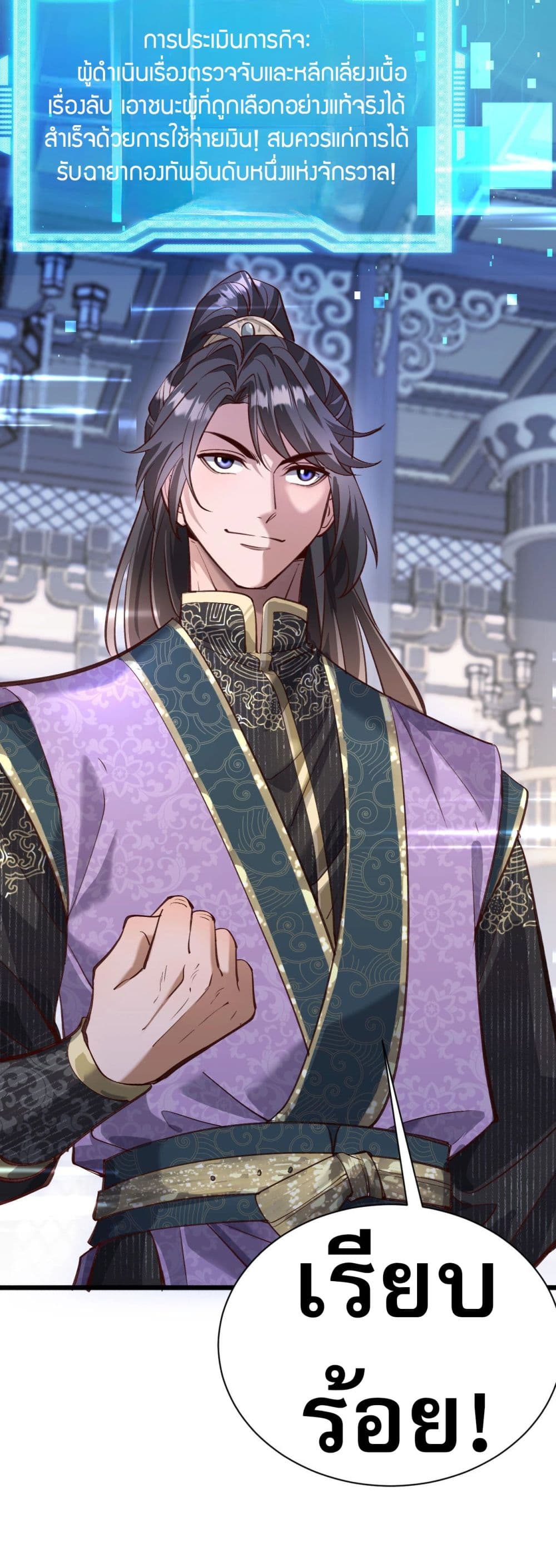 The Prodigal Taoist Son 3-3