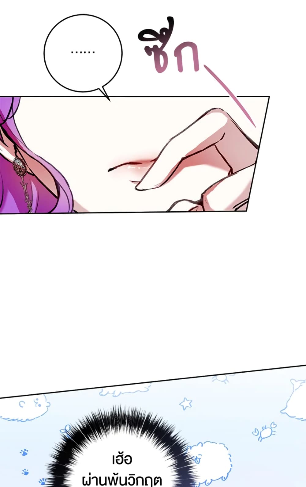 What’s Wrong With Being the Villainess 3-3