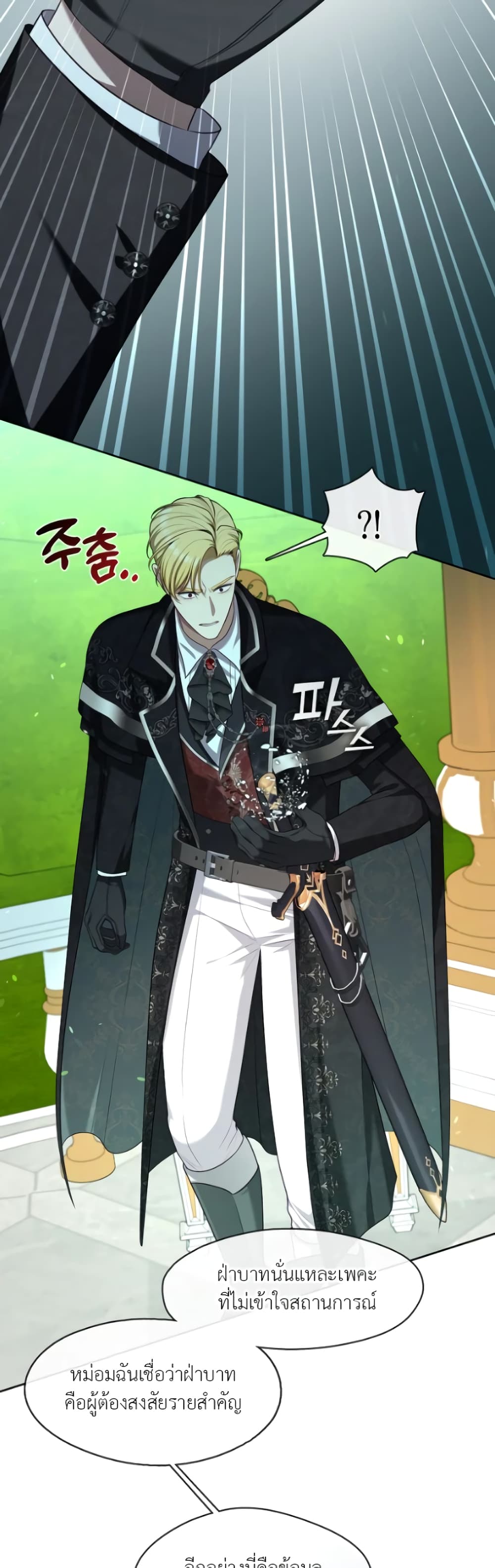 The S-Class Hunter Doesn't Want to Be a Villainous Princess 12-12