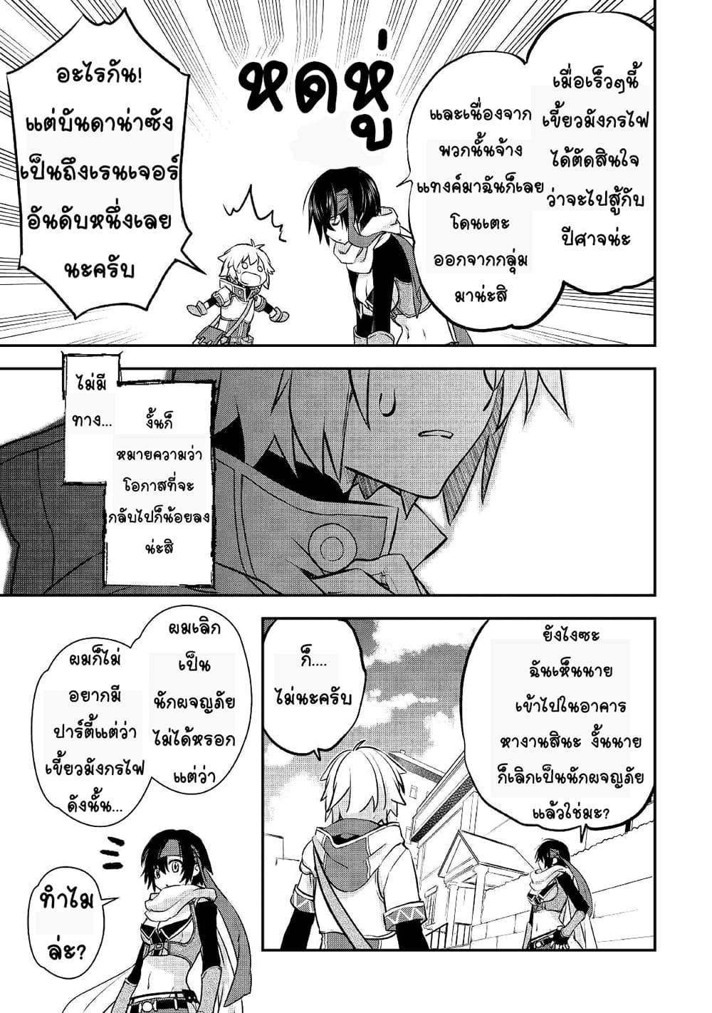 Kanchigai no Atelier Meister 4-4