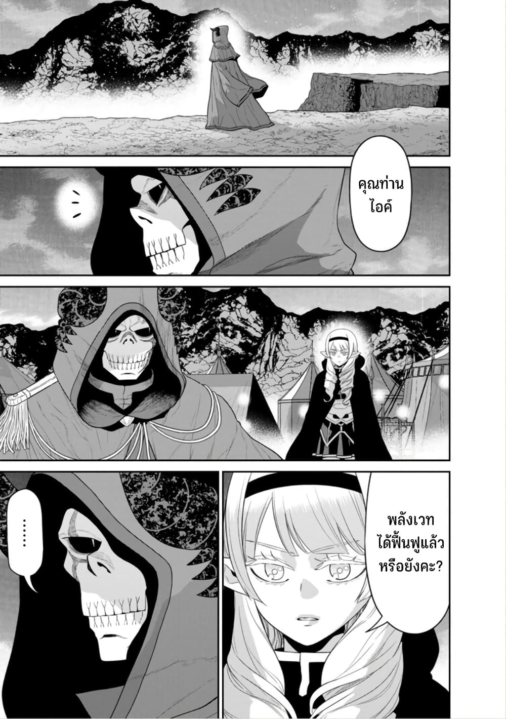 Maou-gun Saikyou no Majutsushi wa Ningen datta เมื่อมนุษย์ได้มาสร้างฮาเร็มในทัพจอมมาร 42-42