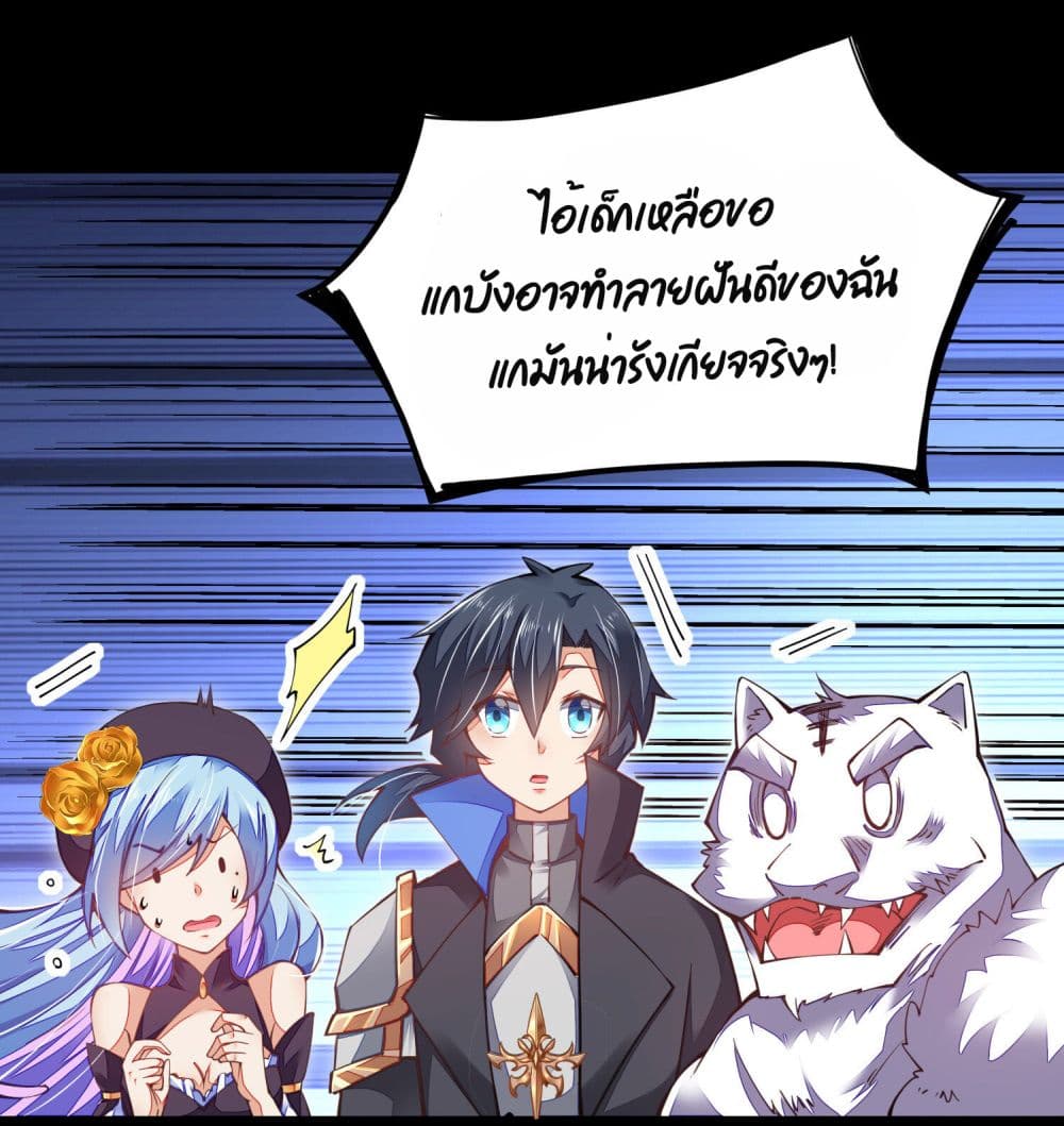 Sword God’s Life Is Not That Boring 4-4