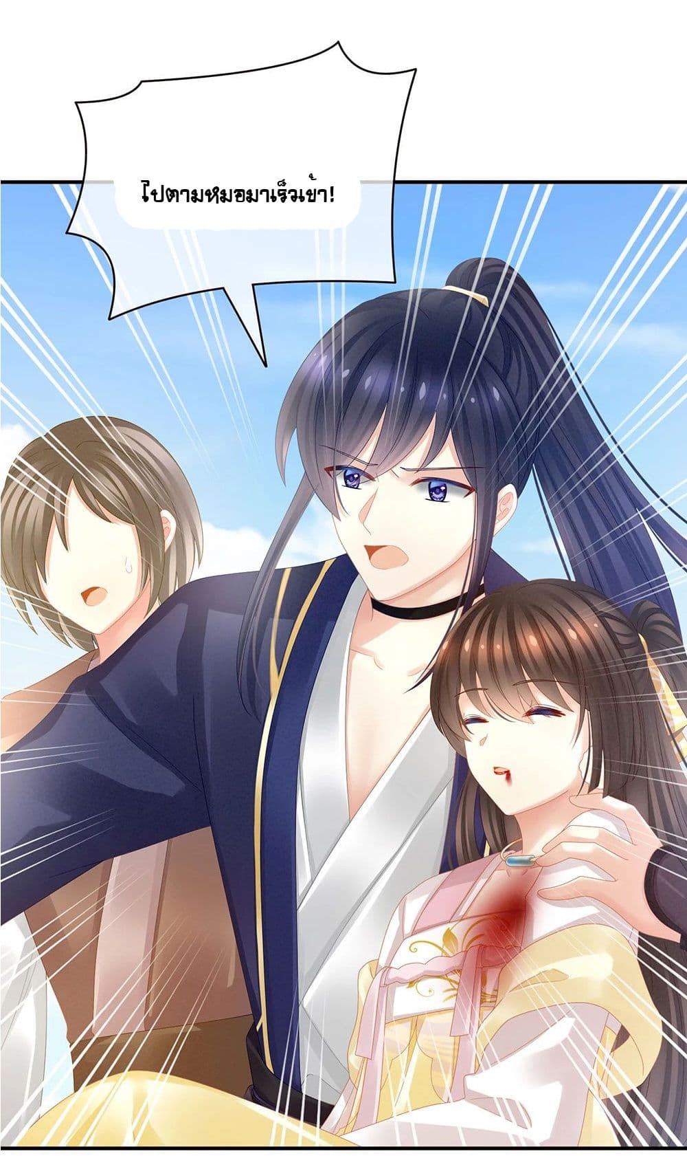 Empress’s Harem 21-21