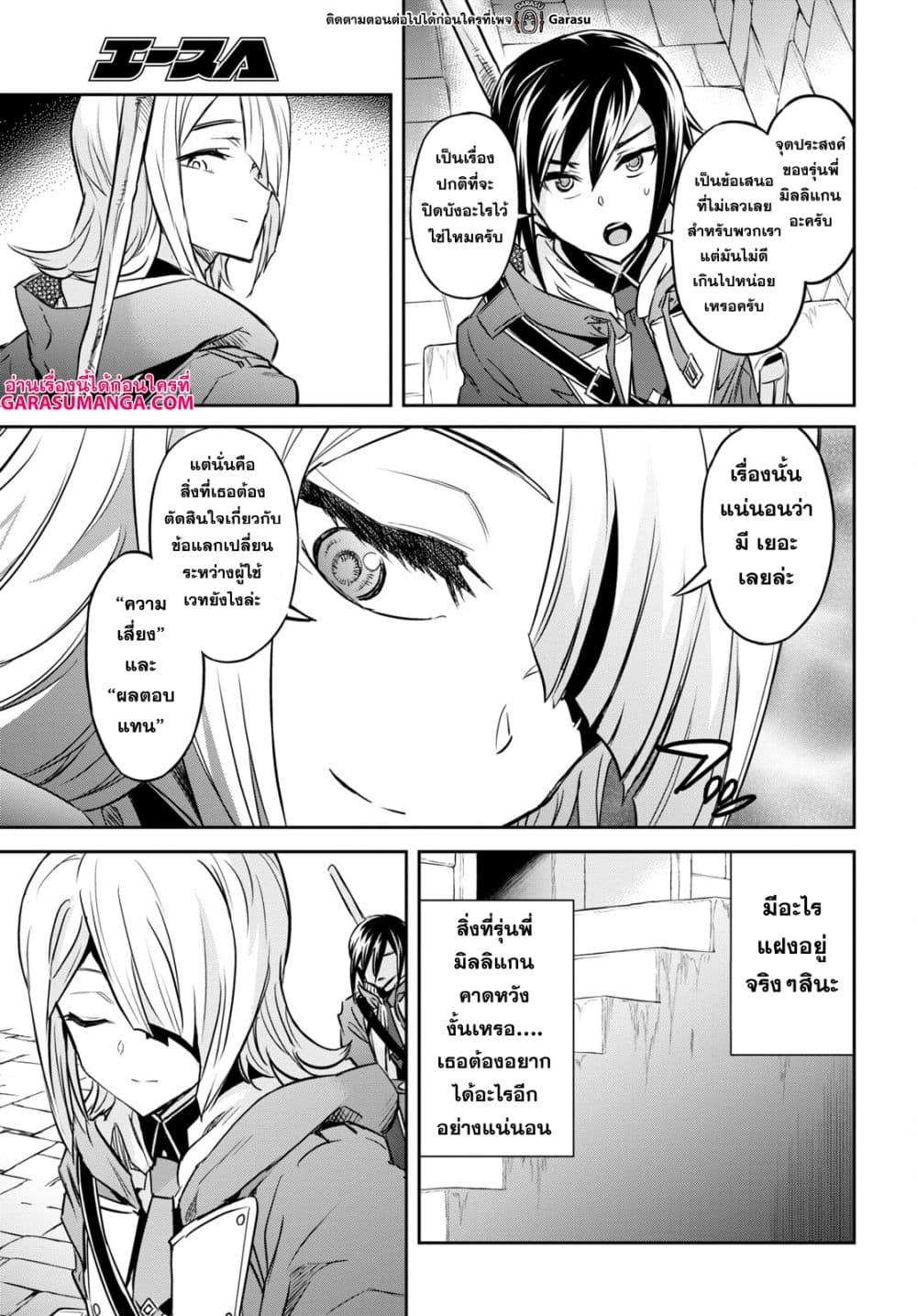 Nanatsu no Maken ga Shihai suru 35-35