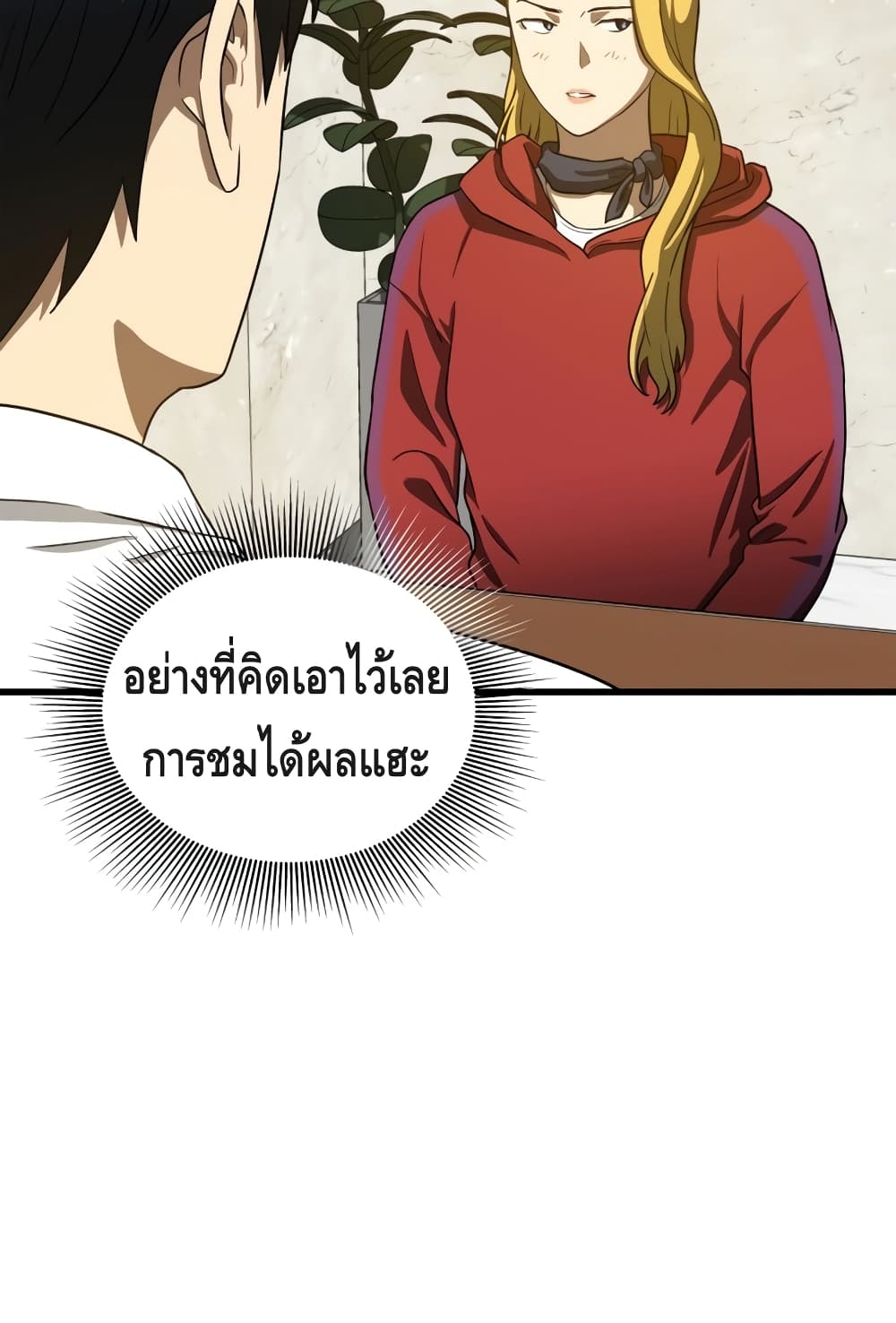 Perfect Surgeon 8-8