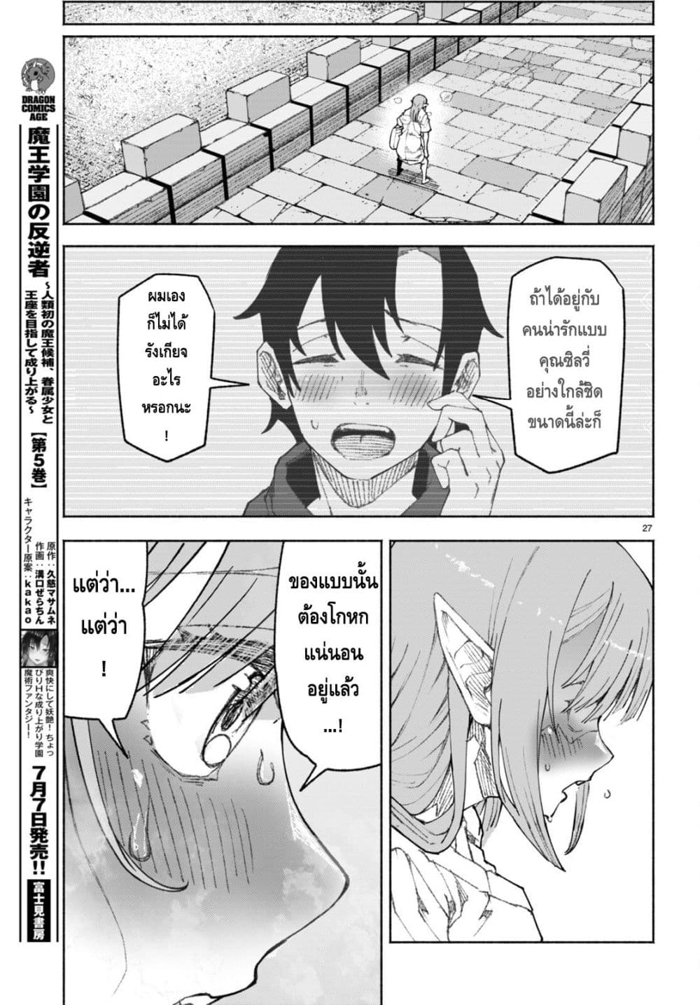 Bishuu Gyakuten Sekai de Chiryoushi Yattemasu ทำงานเป็นหมอในโลกที่ความงามกับความอัปลักษณ์นั้นกลับตาลปัตร 1-1
