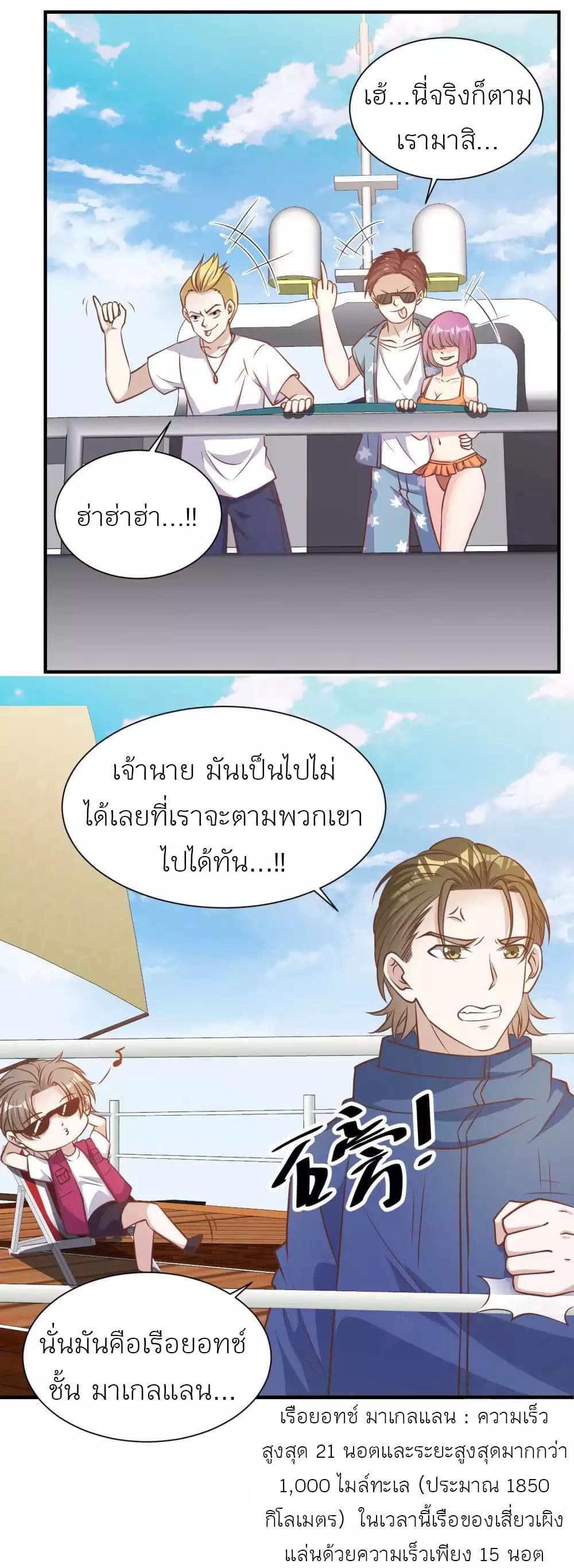 God Fisherman 81-81