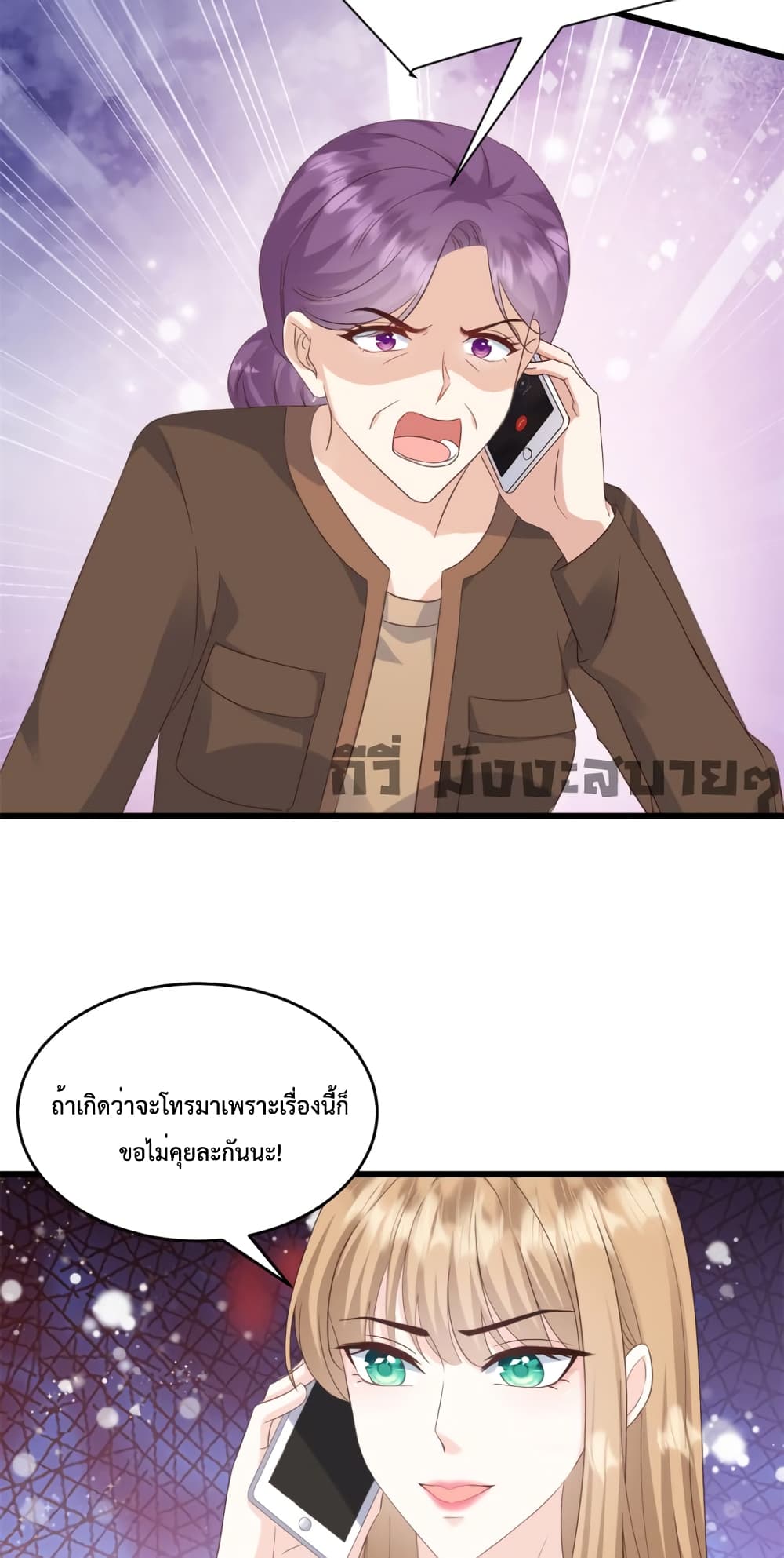 Sunsets With You 23-23
