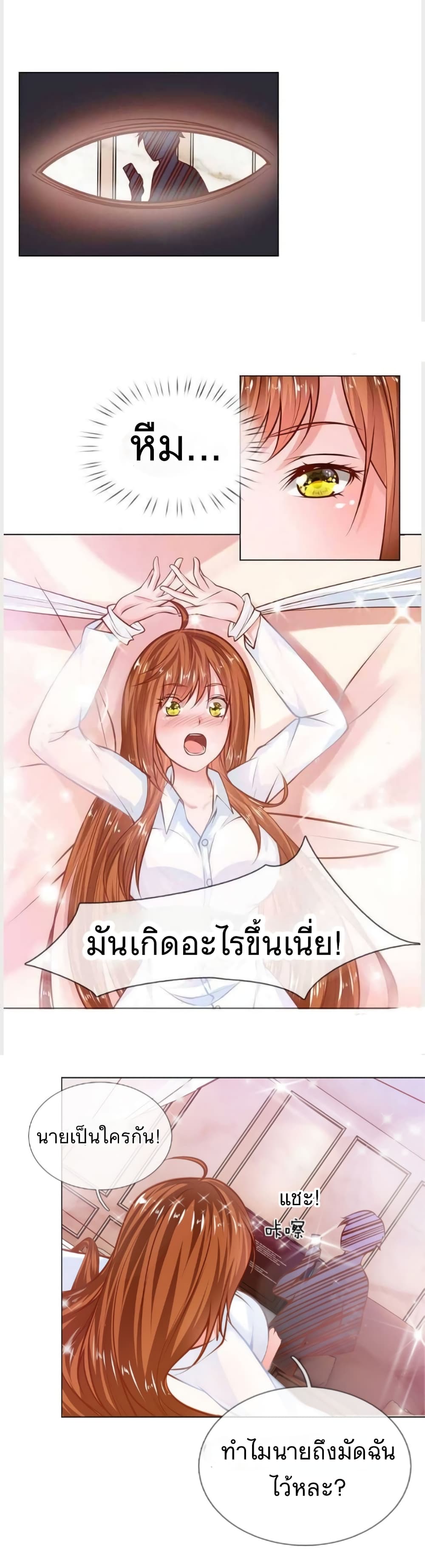 Flower Protector King In The City 1-1