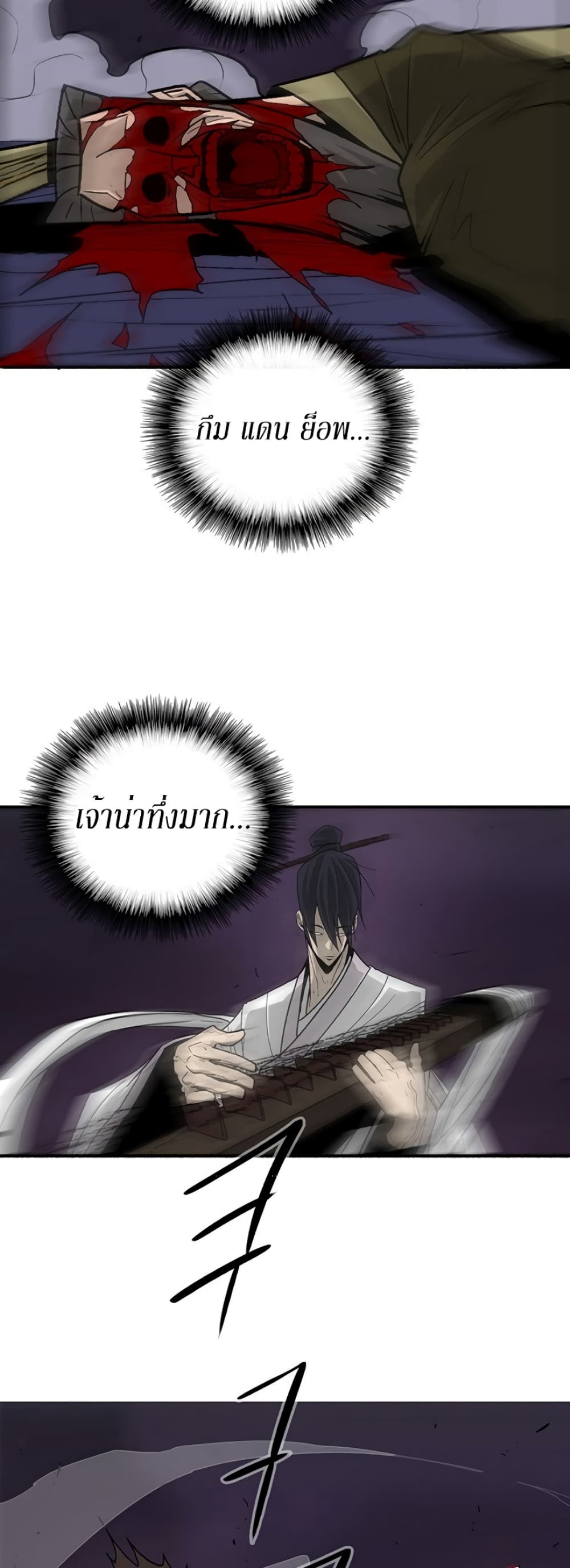 Legend of the Northern Blade 45-45