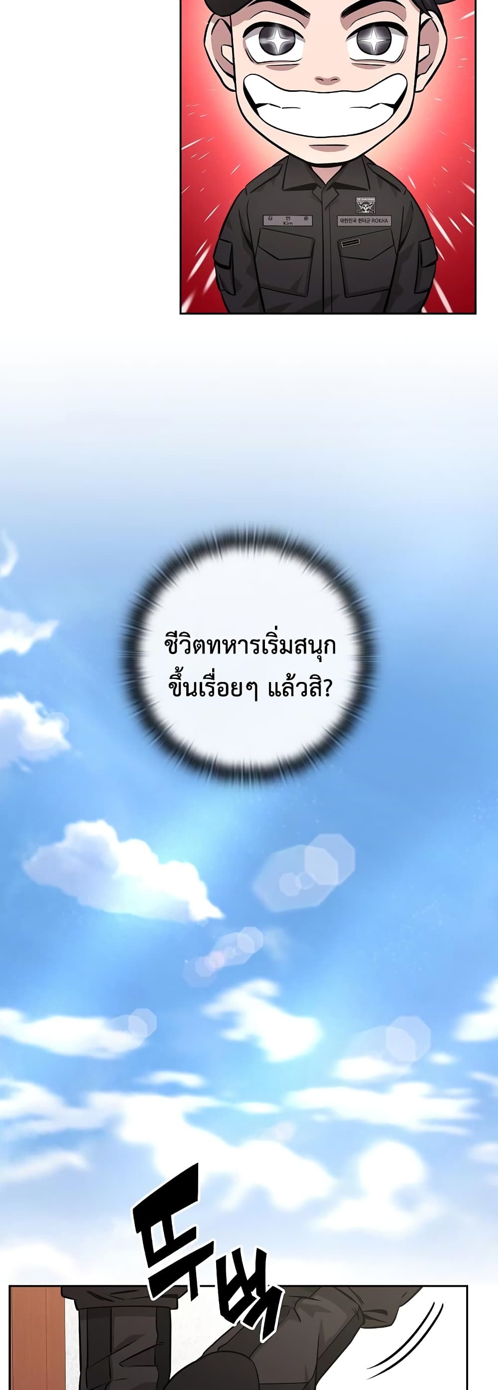 The Dark Mage’s Return to Enlistment 13-13