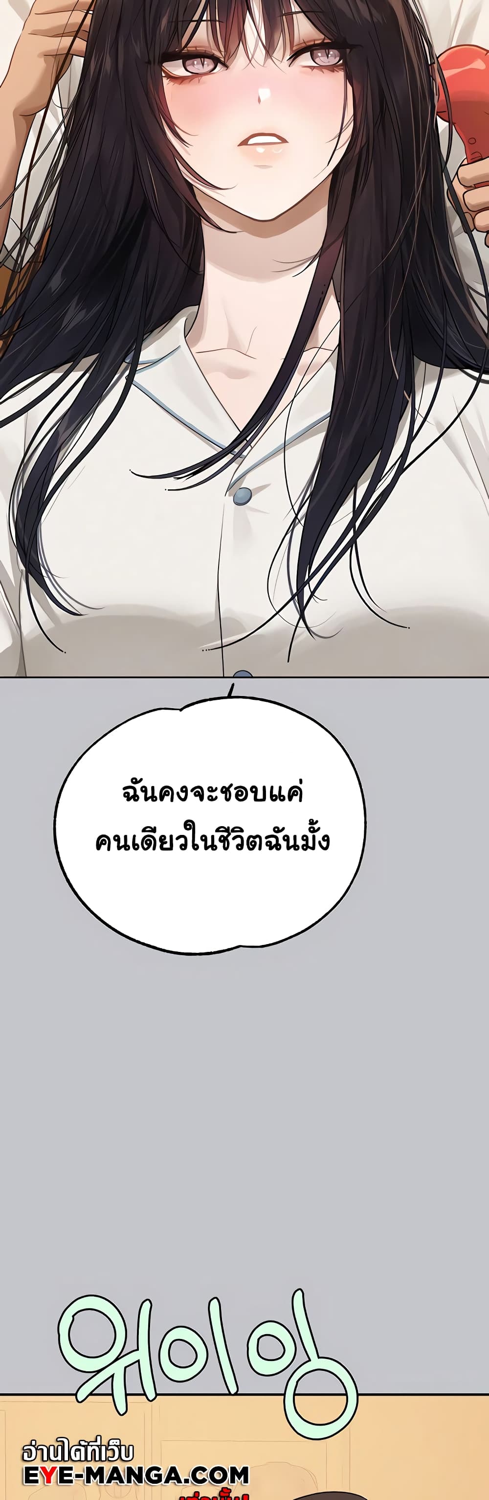 My Landlady Noona 127-127