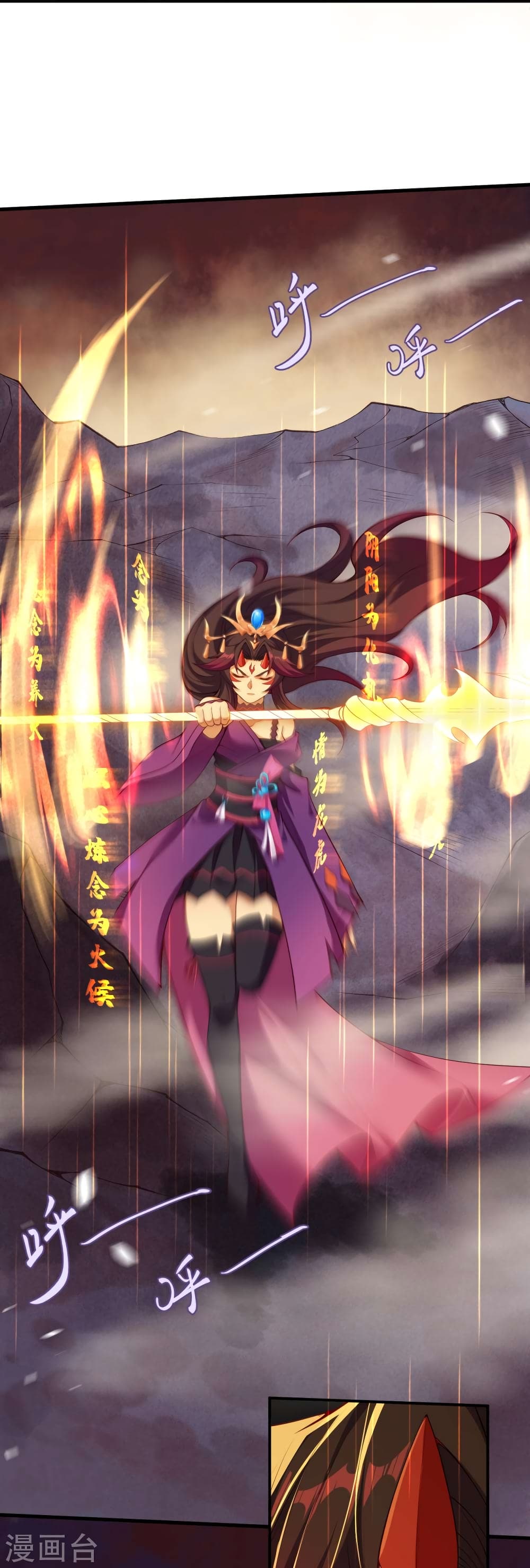 Against the Gods อสูรพลิกฟ้า 505-505